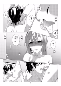 Page 24 of 性慾亢進的女友和性冷感的我3 - preview thumbnail