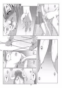 Page 28 of 性慾亢進的女友和性冷感的我3 - preview thumbnail
