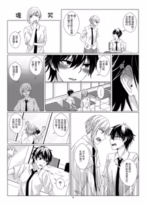 Page 3 of 性慾亢進的女友和性冷感的我3 - preview thumbnail