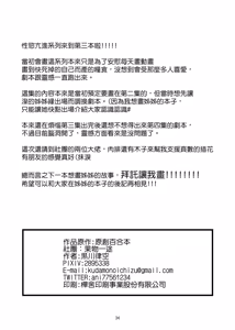 Page 33 of 性慾亢進的女友和性冷感的我3 - preview thumbnail