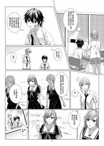 Page 4 of 性慾亢進的女友和性冷感的我3 - preview thumbnail