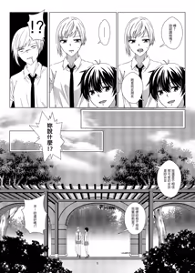 Page 5 of 性慾亢進的女友和性冷感的我3 - preview thumbnail