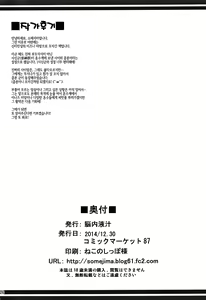 Page 26 of Konjuu Inkyo Kurashi - preview thumbnail