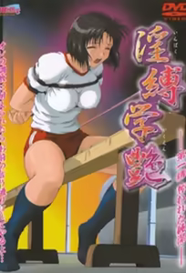 Inbaku Gakuen 1 — hentai manga cover on Fhentai