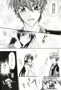 Page 11 of Leloko DE Whiteday - preview thumbnail