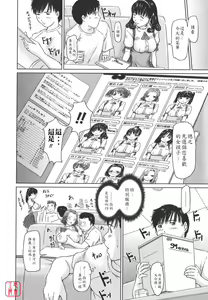 Page 145 of Love Selection - preview thumbnail