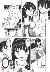 Page 146 of Love Selection - preview thumbnail