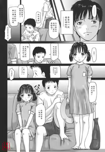 Page 169 of Love Selection - preview thumbnail