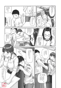 Page 210 of Love Selection - preview thumbnail