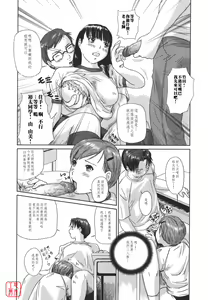 Page 211 of Love Selection - preview thumbnail