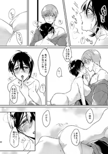 Page 21 of Tsukiyo no Himitsu - preview thumbnail