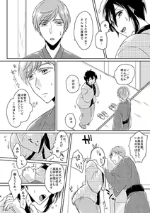 Page 5 of Tsukiyo no Himitsu - preview thumbnail