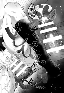 Page 21 of Gimai no Succubus to xxx - preview thumbnail