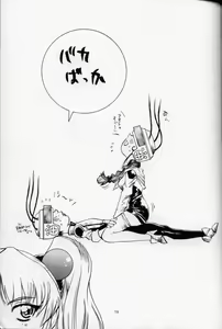 Page 18 of Chougoukin Derolian - preview thumbnail