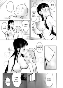 Page 37 of Namaiki na Ane no Ana wa Do Gehin Sukebe Switch | 건방진 누나의 구멍은 씹천박한 변태스위치 - preview thumbnail