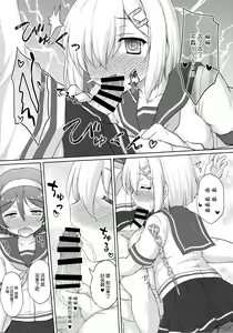 Page 12 of Tanikaze-kun Funtouki - preview thumbnail