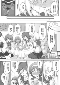 Page 13 of Tanikaze-kun Funtouki - preview thumbnail