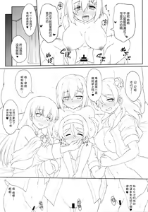 Page 24 of Tanikaze-kun Funtouki - preview thumbnail