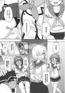 Page 9 of Tanikaze-kun Funtouki - preview thumbnail