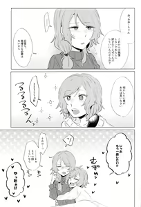 Page 20 of Doushite Saikin Kuttuku no? - preview thumbnail