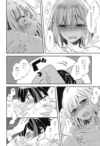 Page 21 of Futari de Iru kara Dekiru Koto - preview thumbnail