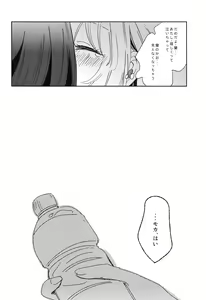 Page 25 of Futari de Iru kara Dekiru Koto - preview thumbnail