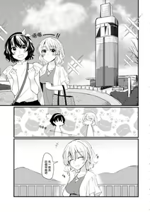 Page 16 of Sweet Relation - preview thumbnail