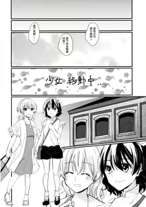 Page 21 of Sweet Relation - preview thumbnail