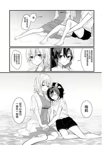 Page 42 of Sweet Relation - preview thumbnail