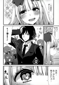 Page 103 of Otokonoko Uke Vol.3 - preview thumbnail