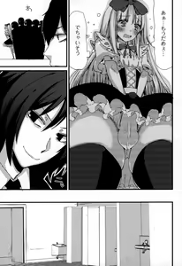 Page 104 of Otokonoko Uke Vol.3 - preview thumbnail