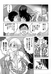 Page 116 of Otokonoko Uke Vol.3 - preview thumbnail