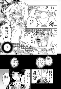 Page 118 of Otokonoko Uke Vol.3 - preview thumbnail