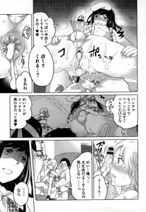 Page 124 of Otokonoko Uke Vol.3 - preview thumbnail