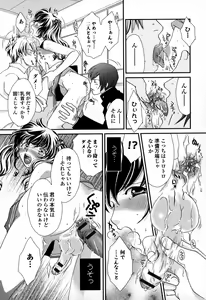 Page 140 of Otokonoko Uke Vol.3 - preview thumbnail