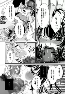 Page 142 of Otokonoko Uke Vol.3 - preview thumbnail