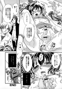 Page 145 of Otokonoko Uke Vol.3 - preview thumbnail
