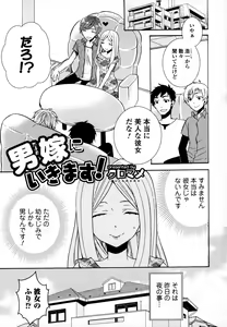 Page 146 of Otokonoko Uke Vol.3 - preview thumbnail