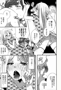 Page 154 of Otokonoko Uke Vol.3 - preview thumbnail