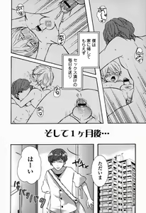 Page 157 of Otokonoko Uke Vol.3 - preview thumbnail
