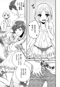 Page 158 of Otokonoko Uke Vol.3 - preview thumbnail
