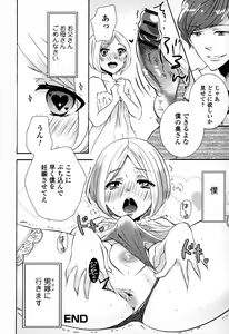 Page 159 of Otokonoko Uke Vol.3 - preview thumbnail