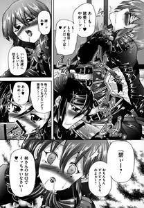 Page 165 of Otokonoko Uke Vol.3 - preview thumbnail