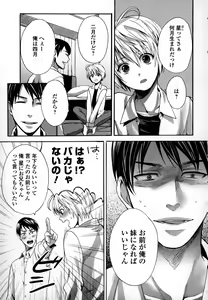 Page 23 of Otokonoko Uke Vol.3 - preview thumbnail
