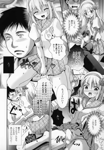 Page 51 of Otokonoko Uke Vol.3 - preview thumbnail