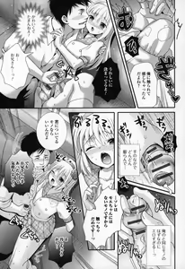 Page 52 of Otokonoko Uke Vol.3 - preview thumbnail