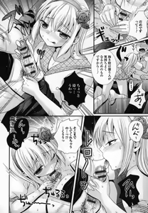 Page 53 of Otokonoko Uke Vol.3 - preview thumbnail