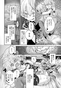 Page 67 of Otokonoko Uke Vol.3 - preview thumbnail