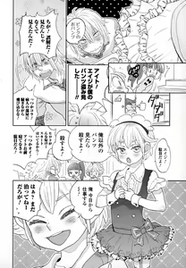 Page 77 of Otokonoko Uke Vol.3 - preview thumbnail