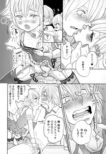 Page 79 of Otokonoko Uke Vol.3 - preview thumbnail